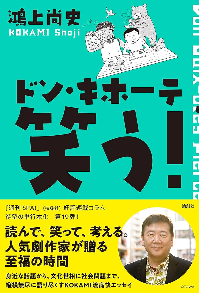 中古】 ドン・キホーテのリボン Don Quixーote's